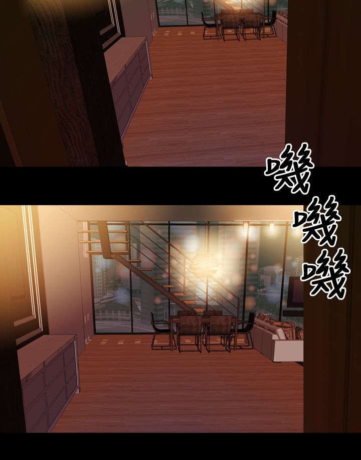 第3章：新任妻子
