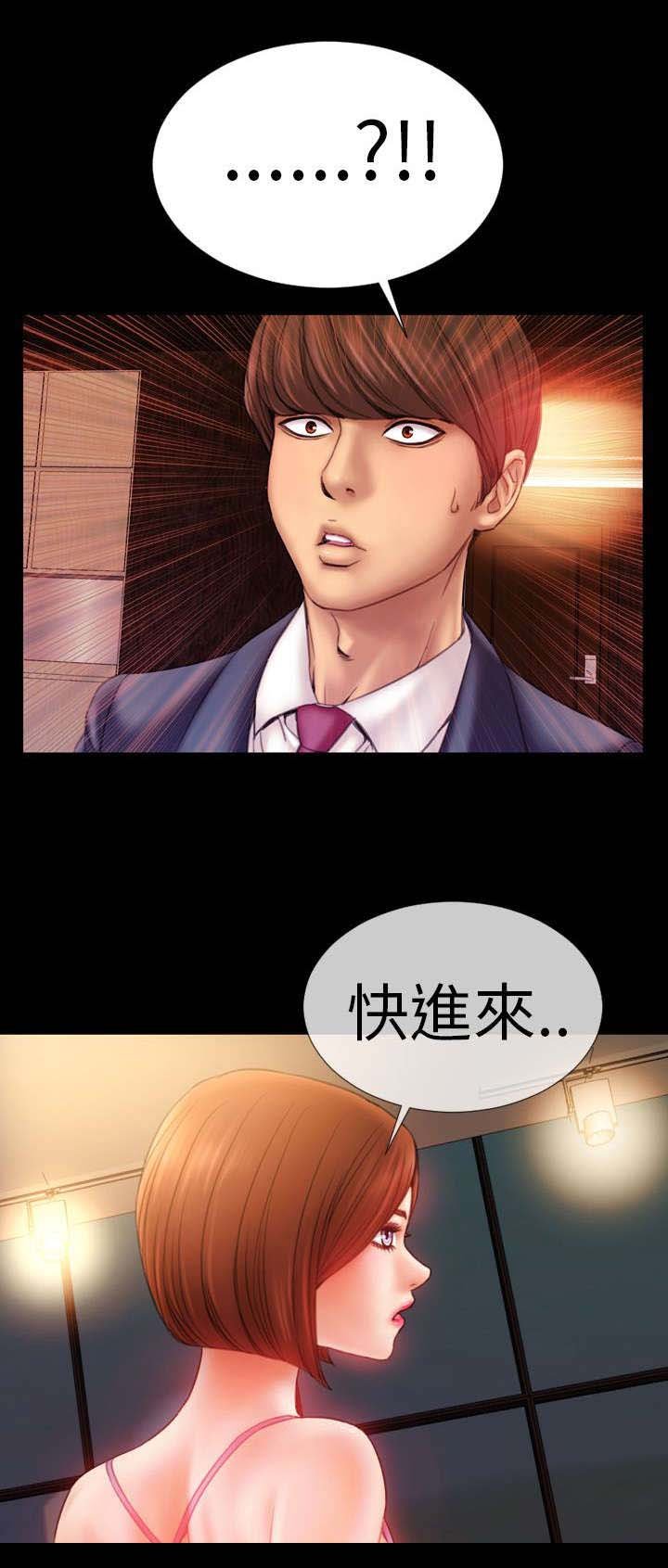 第3章：新任妻子