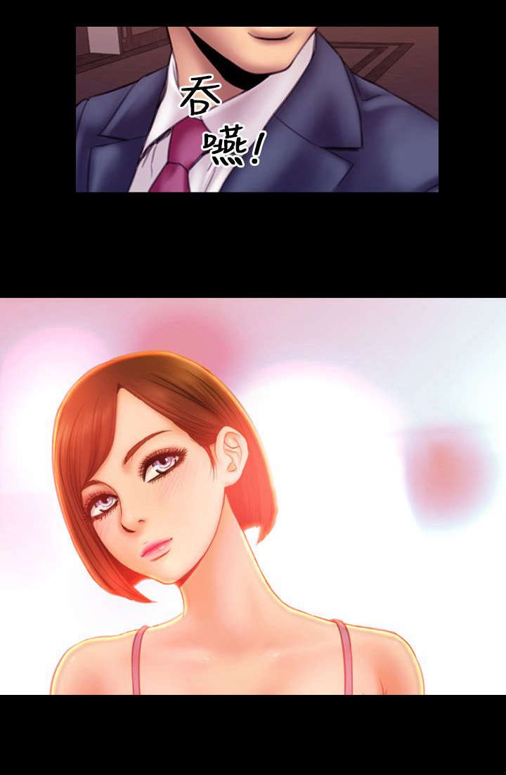 第3章：新任妻子