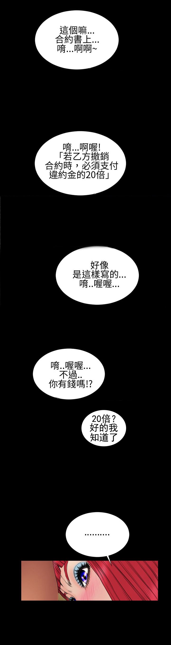 第30章：私奔