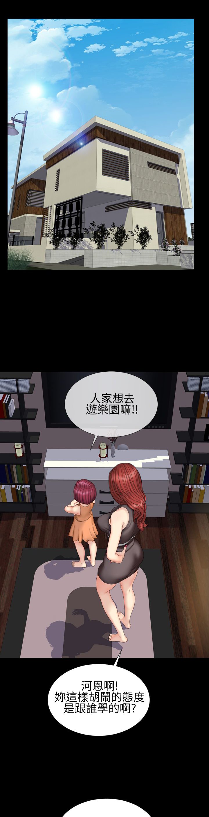第30章：私奔