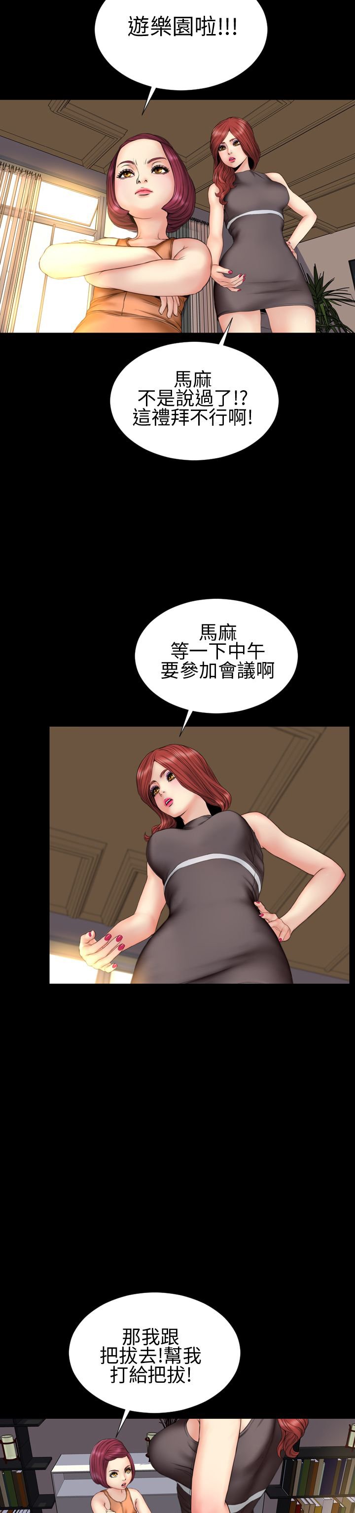 第30章：私奔