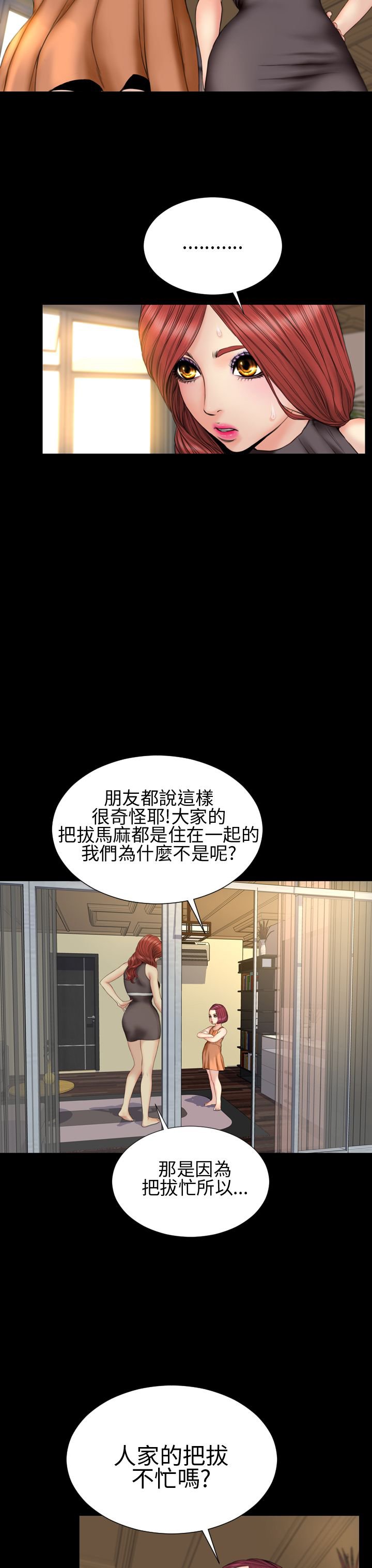 第30章：私奔