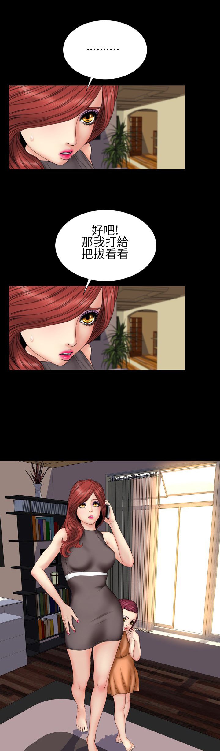 第30章：私奔