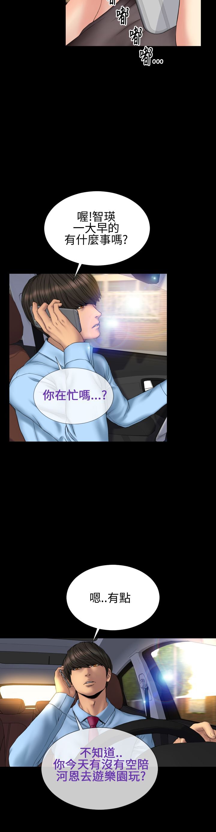 第30章：私奔