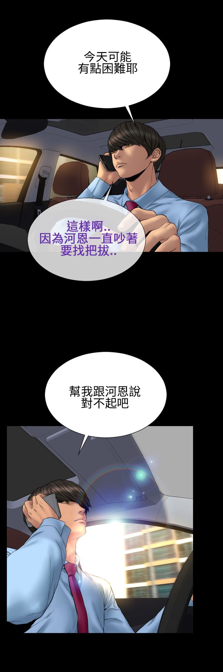 第30章：私奔