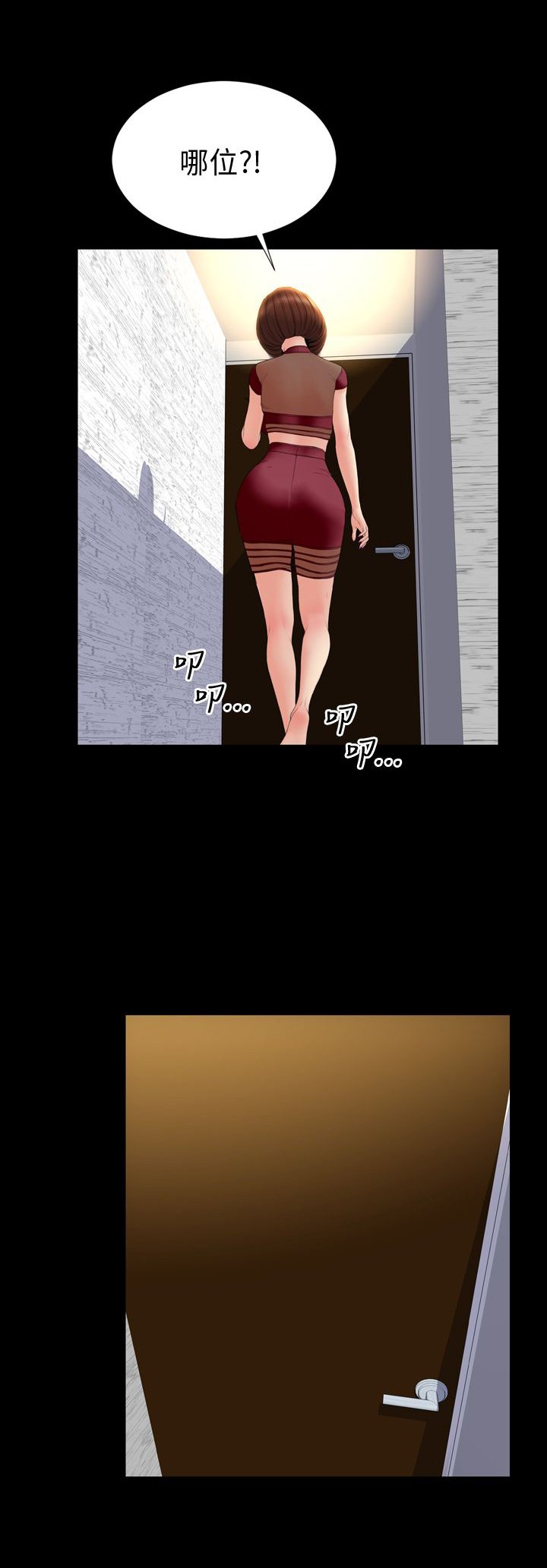 第30章：私奔