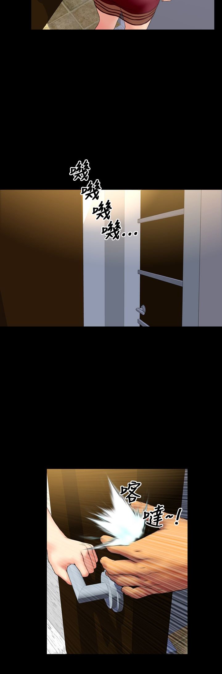 第30章：私奔