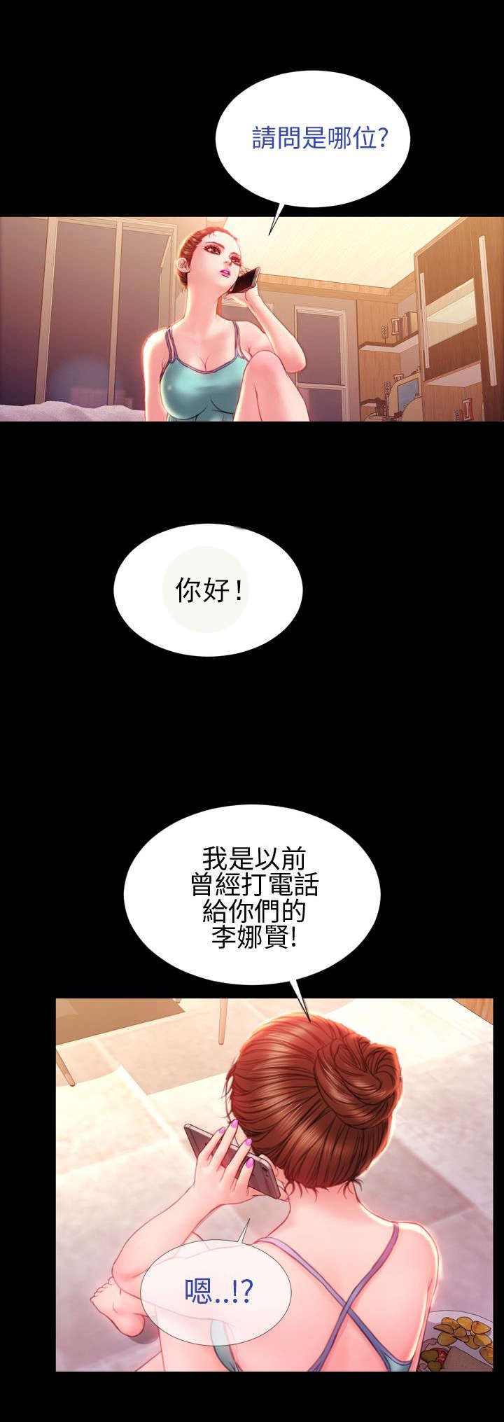 第32章：小不点