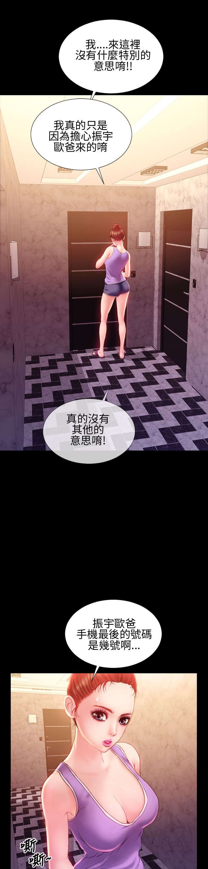 第32章：小不点