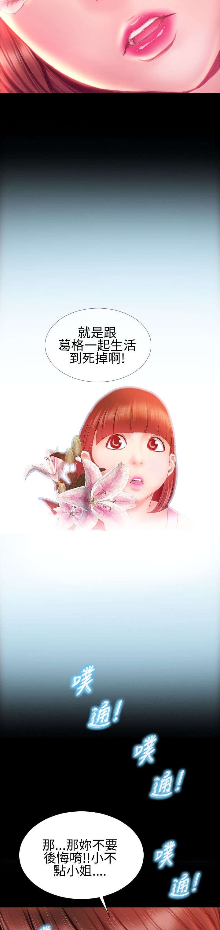 第32章：小不点