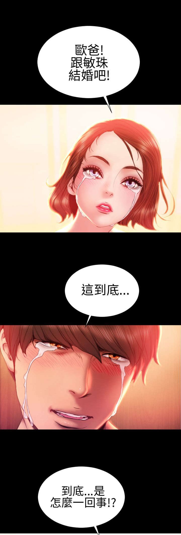第33章：相认