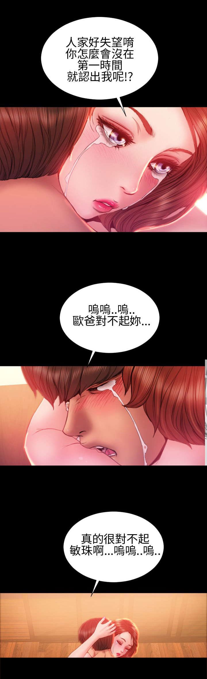 第33章：相认