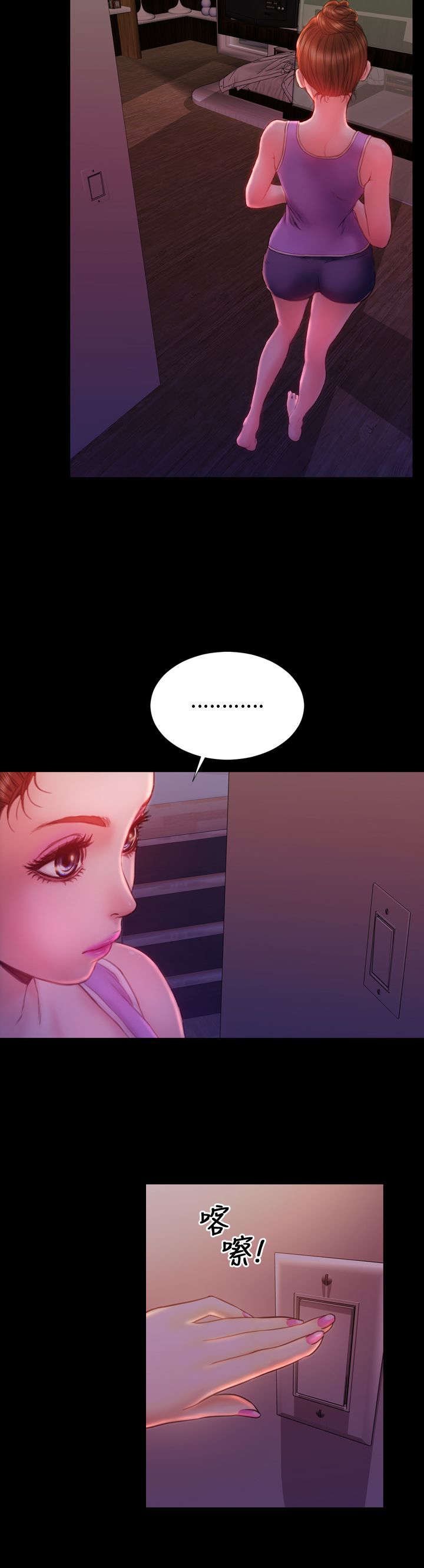 第33章：相认