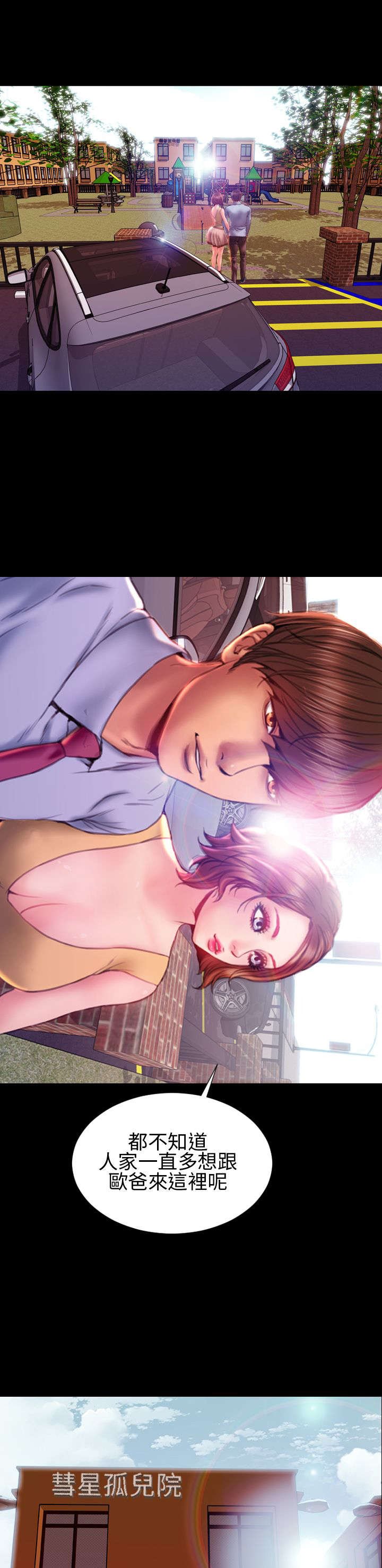 第34章：回家