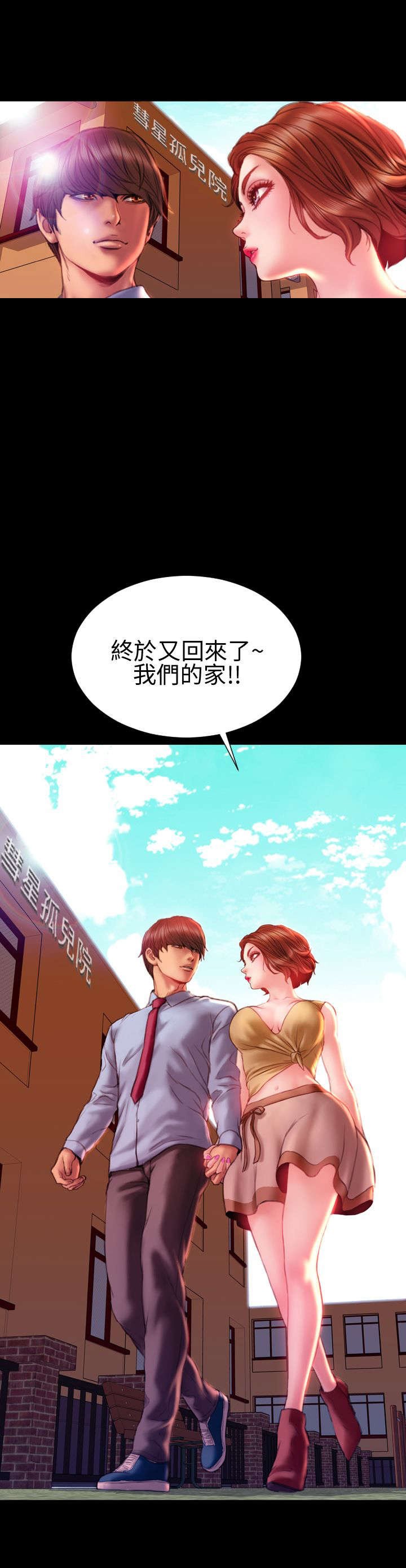 第34章：回家