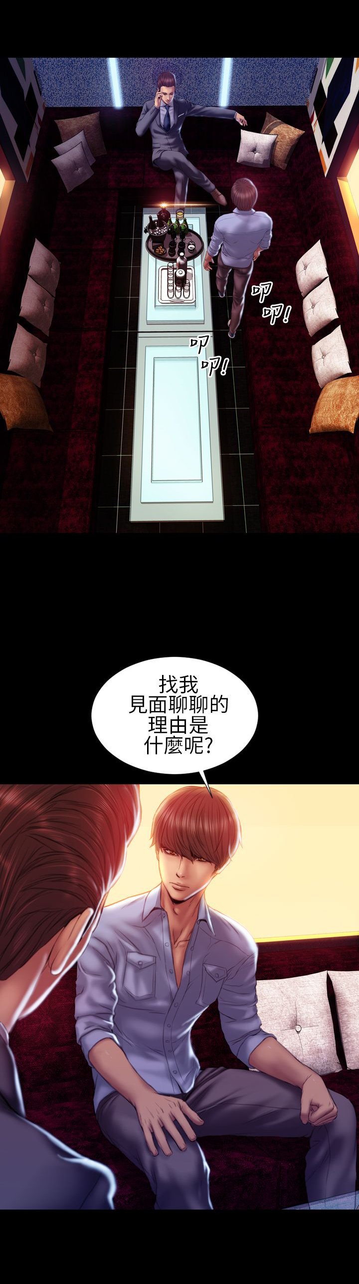 第35章：推开