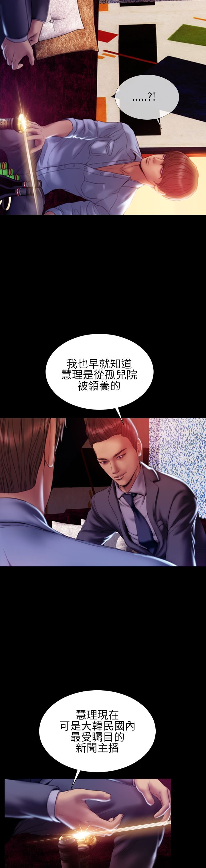 第35章：推开