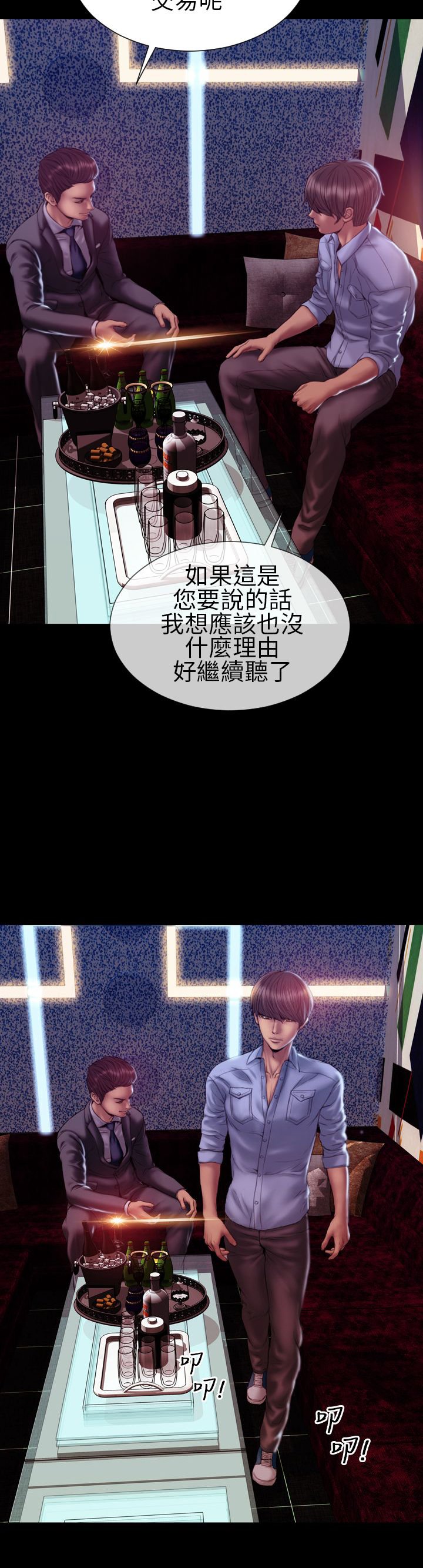 第35章：推开