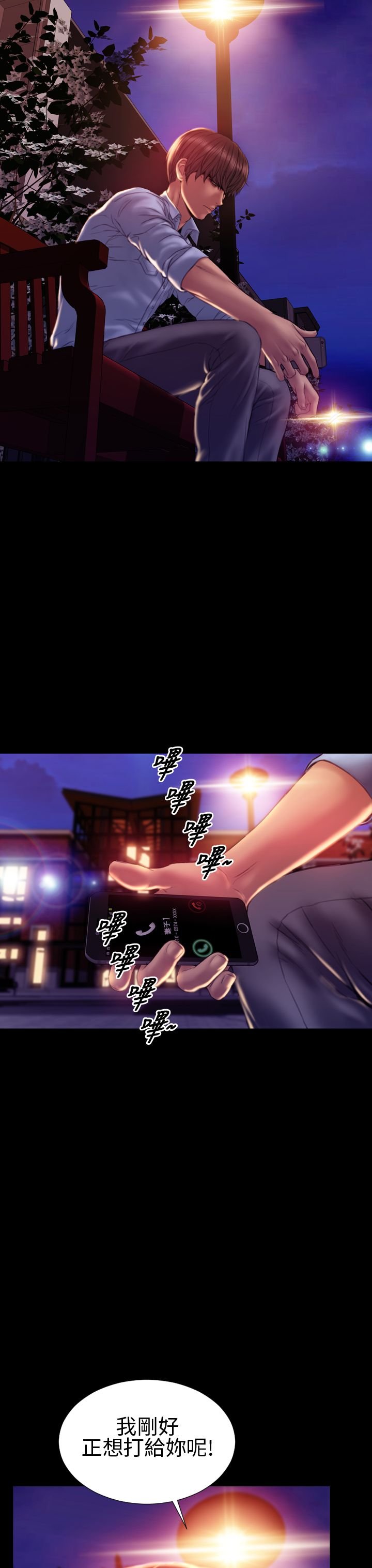 第35章：推开