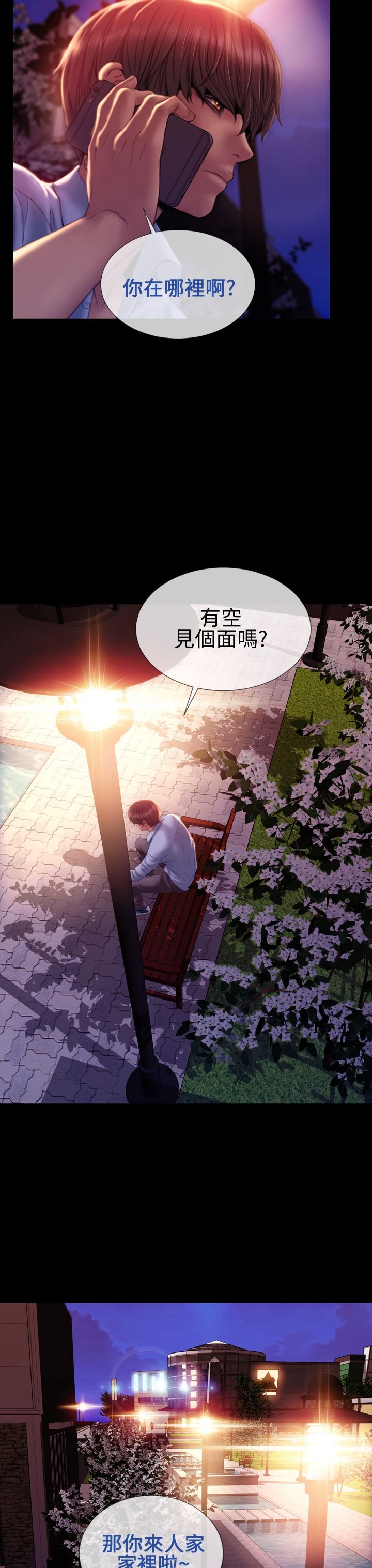 第35章：推开