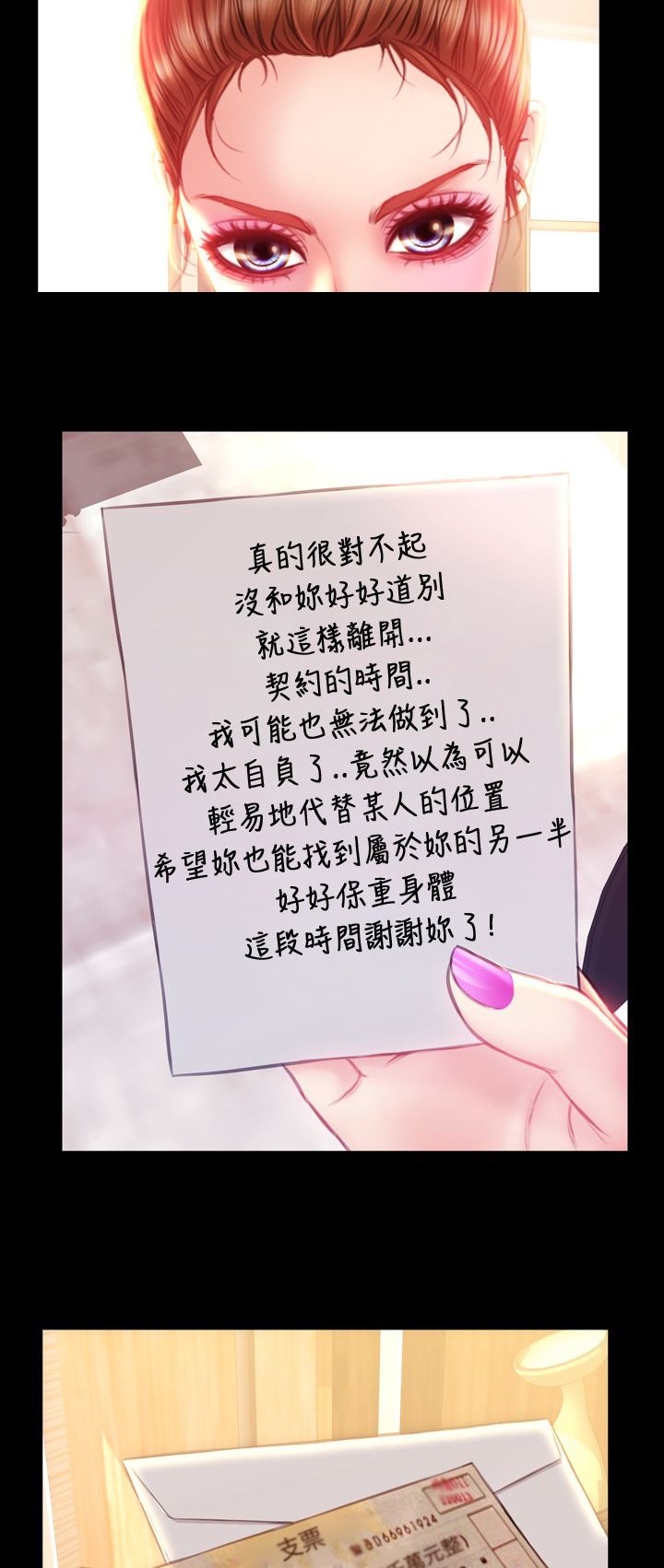 第36章：离开