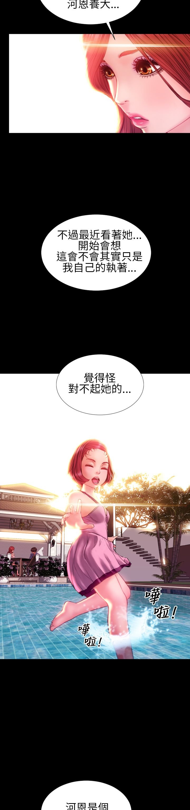 第36章：离开