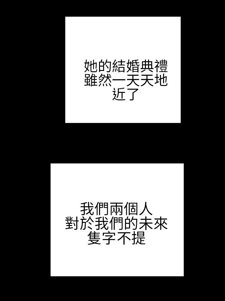 第38章：开不了口
