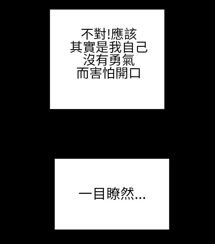 第38章：开不了口