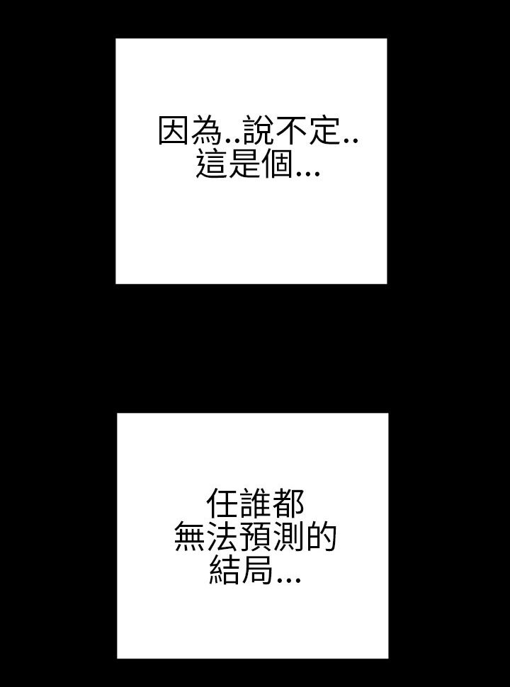 第38章：开不了口