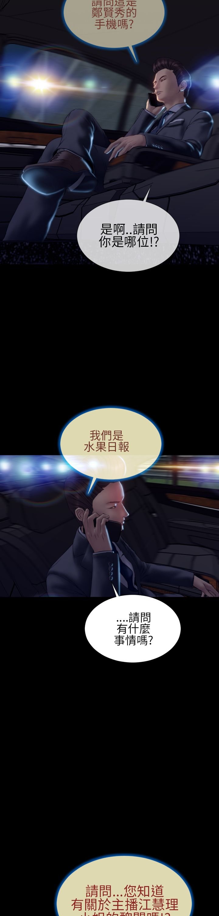 第38章：开不了口