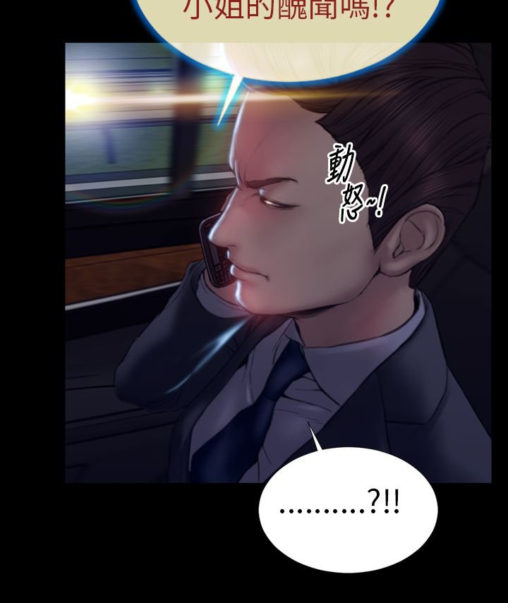 第38章：开不了口