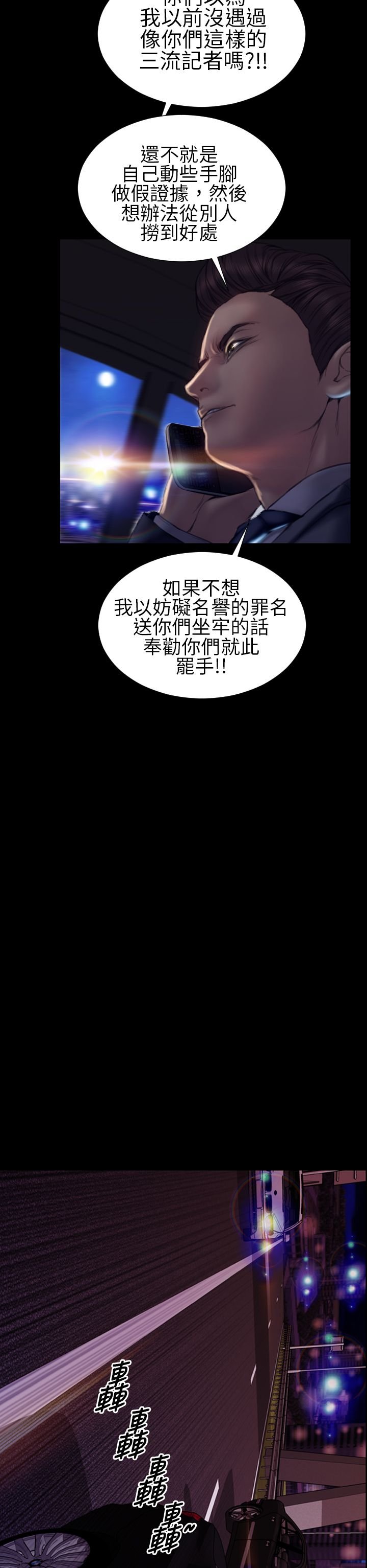 第38章：开不了口