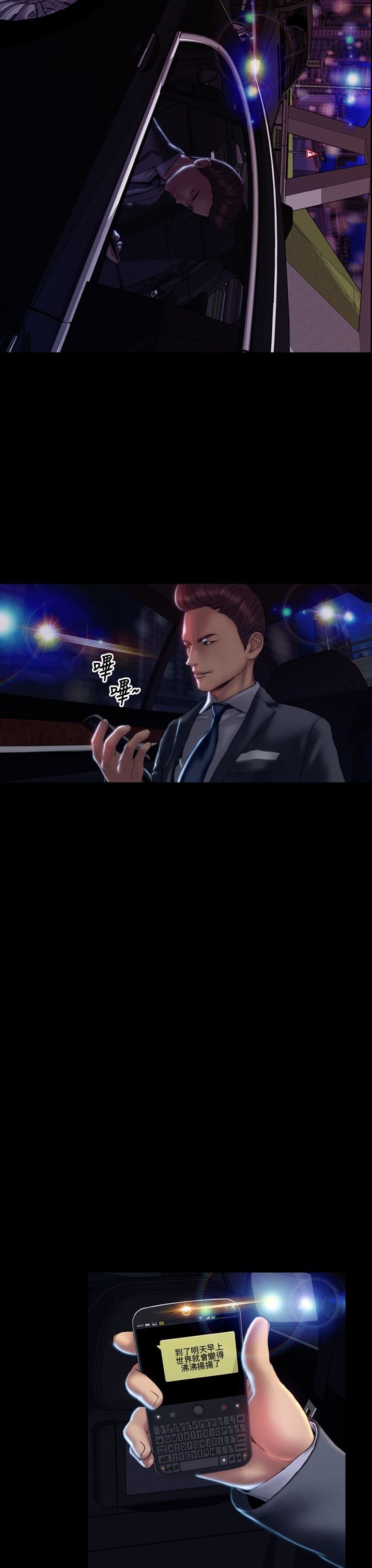 第38章：开不了口