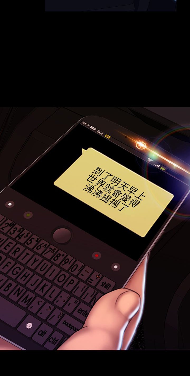 第38章：开不了口