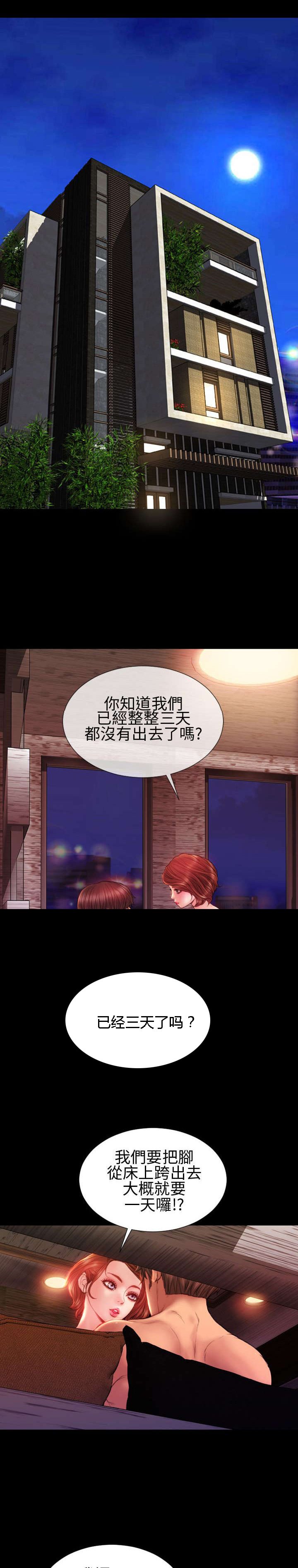 第39章：梦醒时分