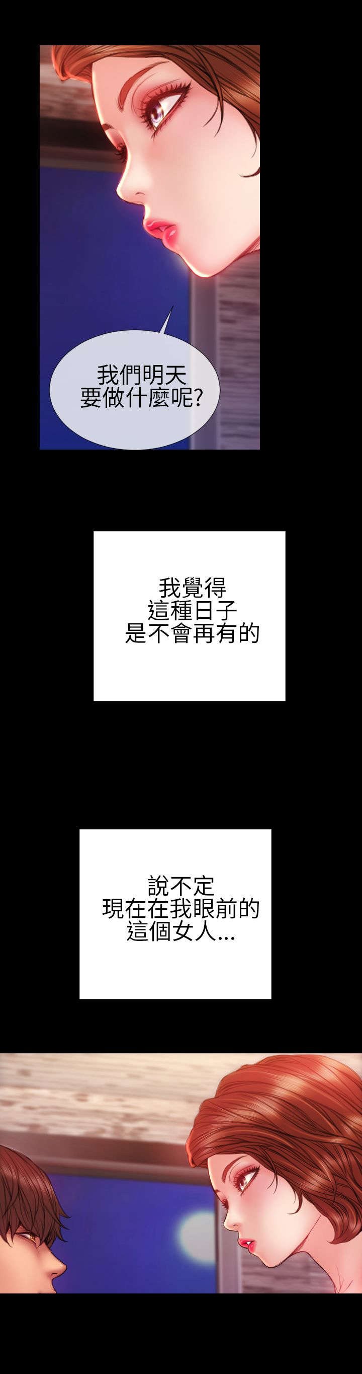 第39章：梦醒时分