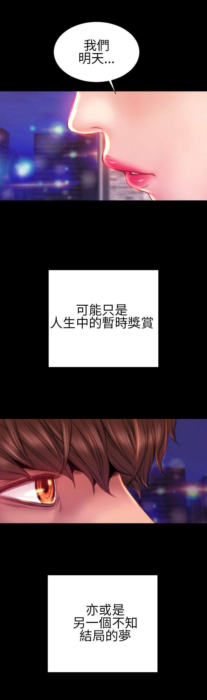 第39章：梦醒时分