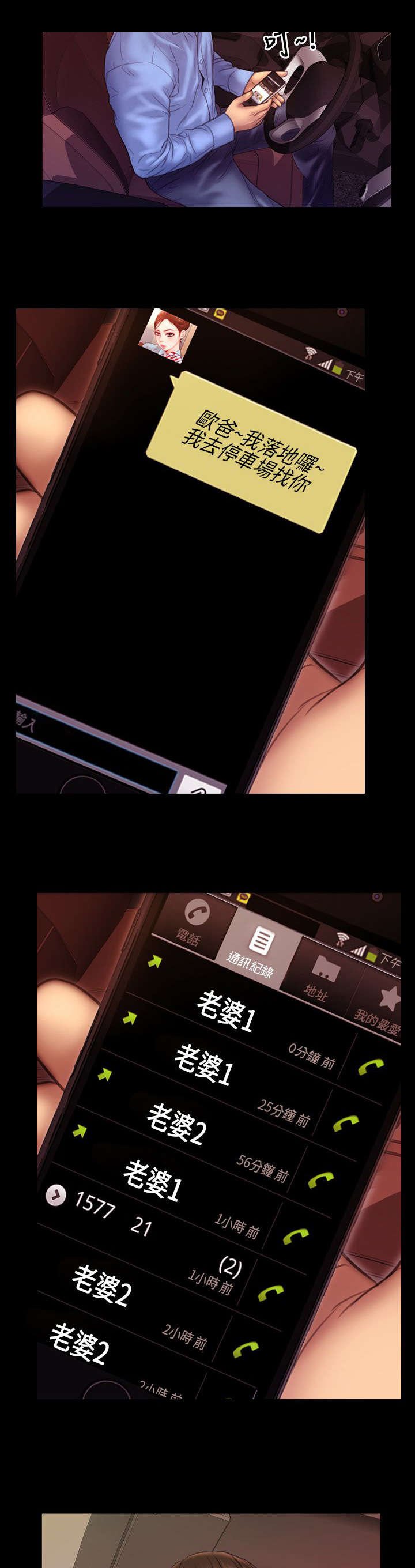 第4章：初次见面？