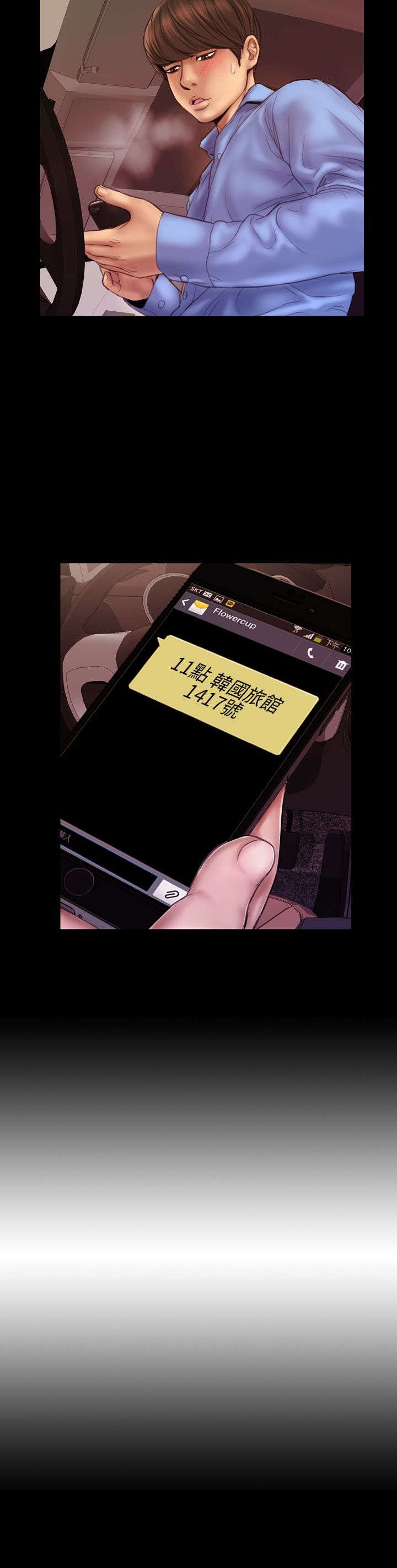 第4章：初次见面？