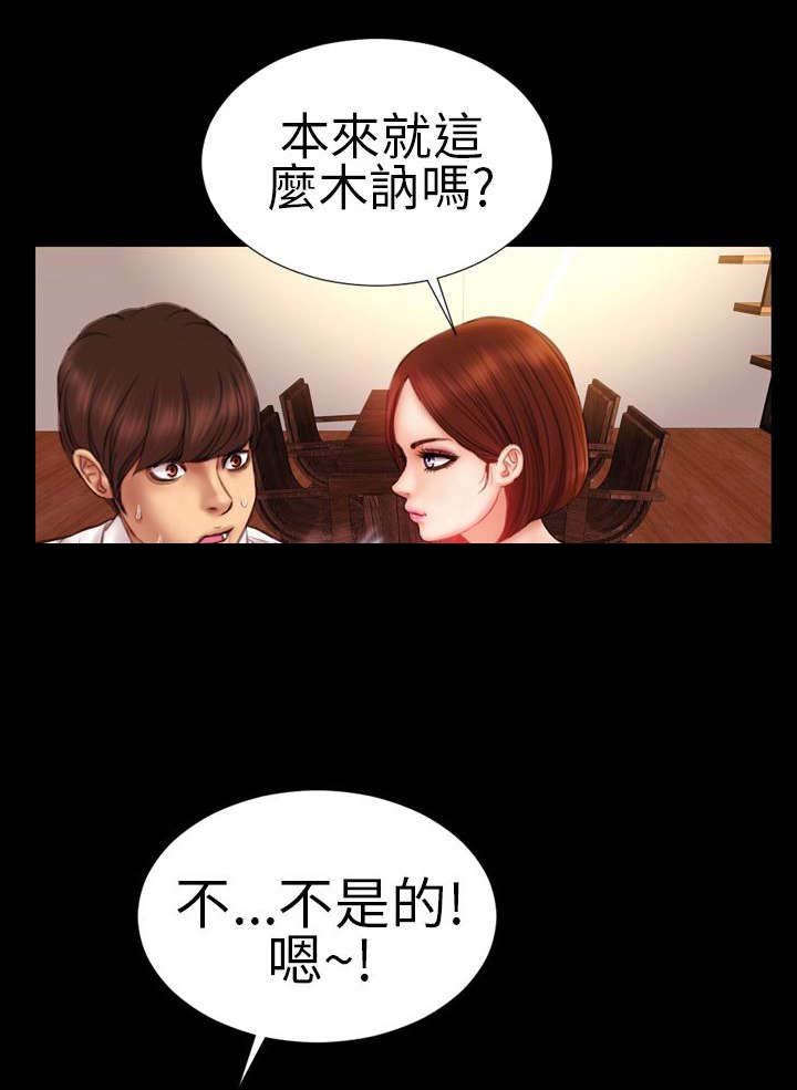 第4章：初次见面？