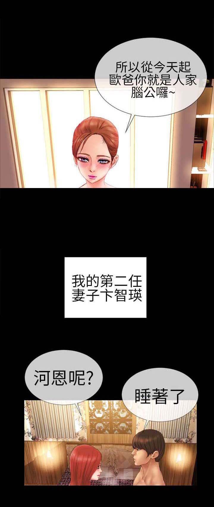 第4章：初次见面？