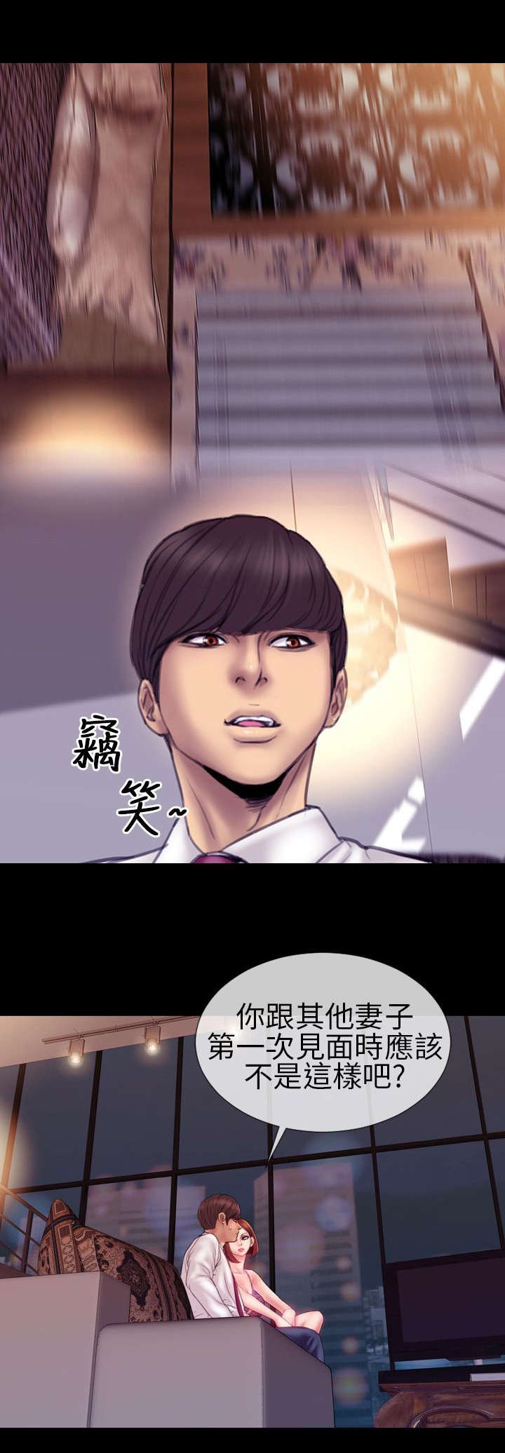 第4章：初次见面？