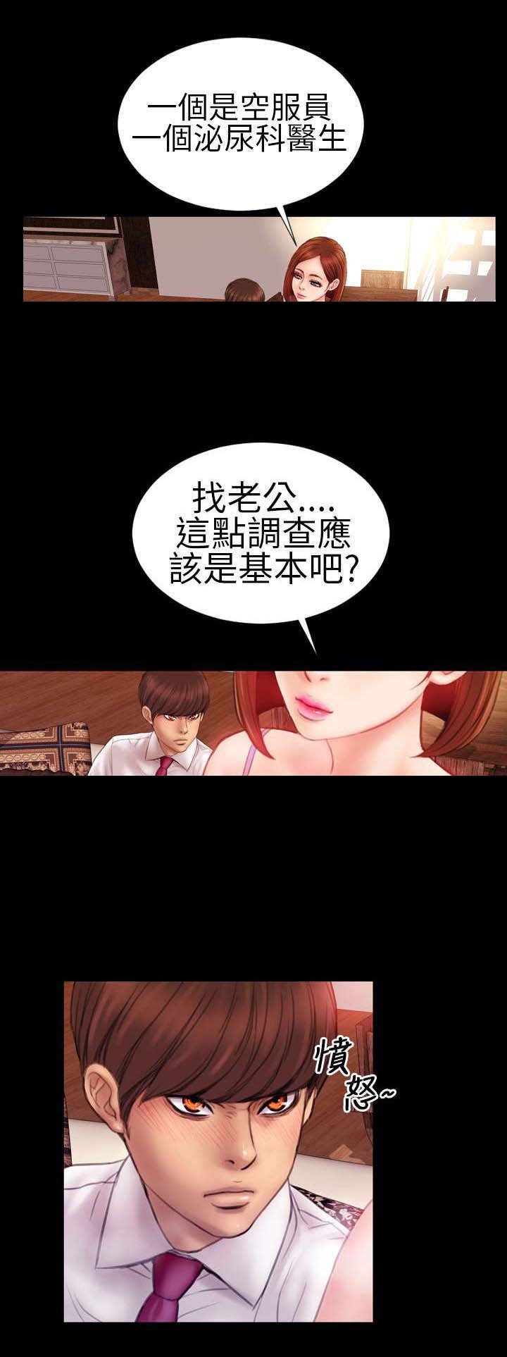 第4章：初次见面？