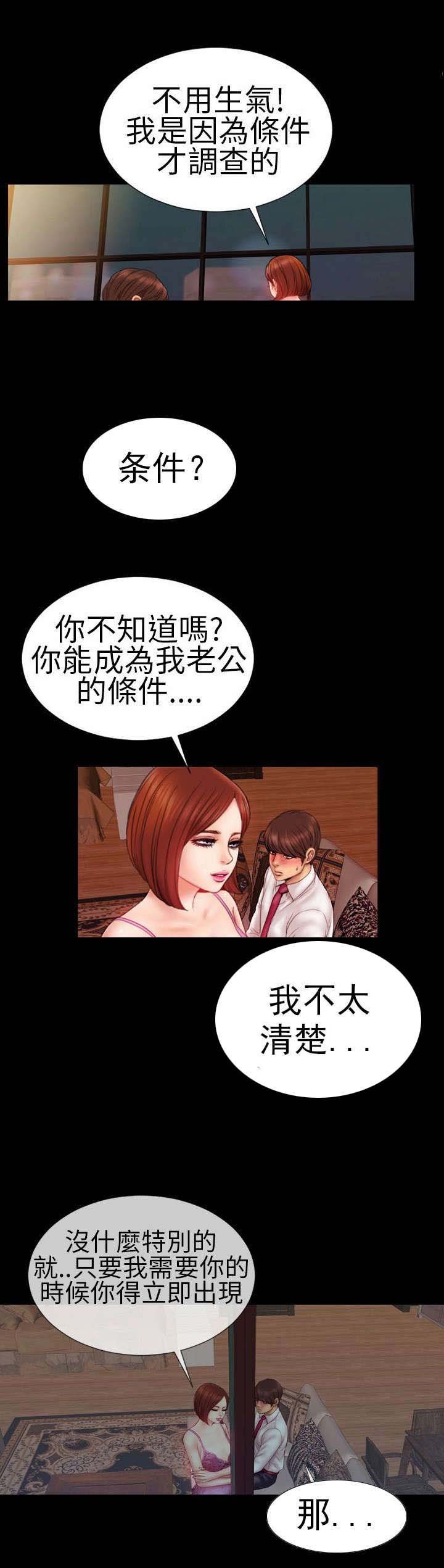 第4章：初次见面？
