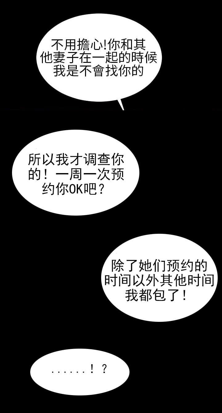 第4章：初次见面？