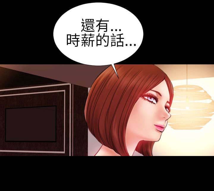 第4章：初次见面？