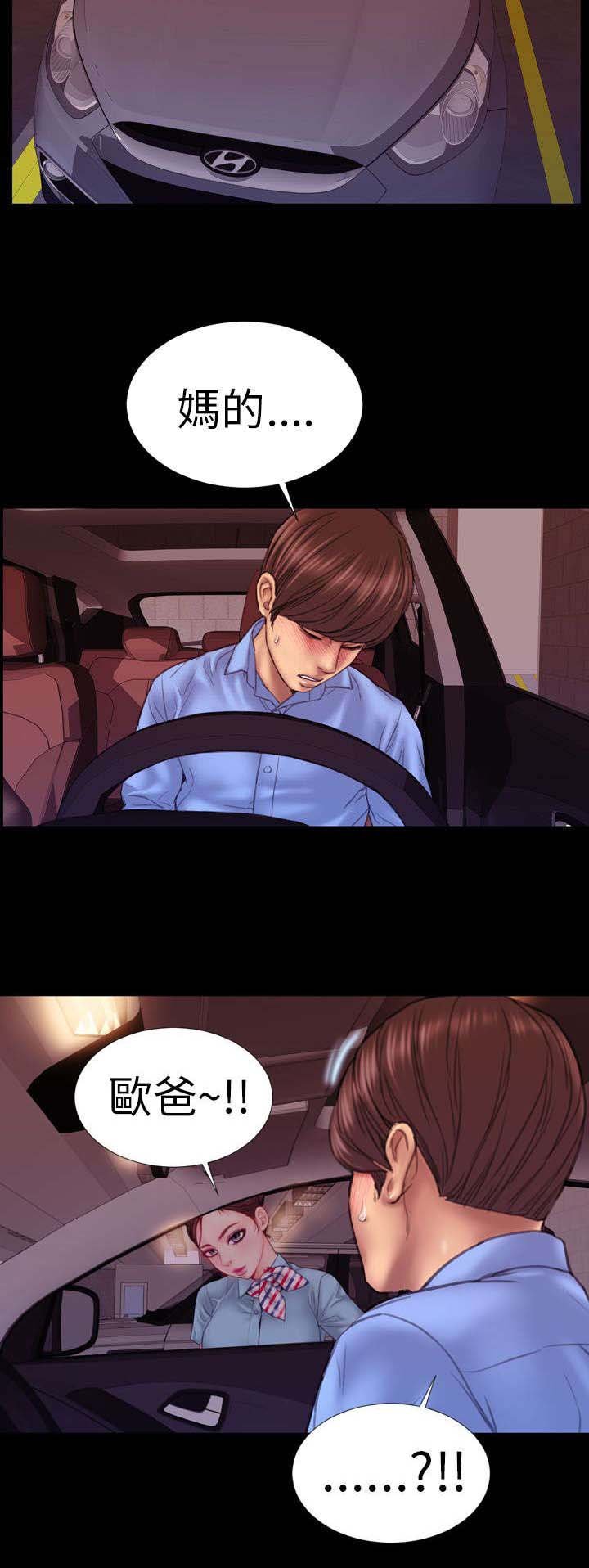第4章：初次见面？
