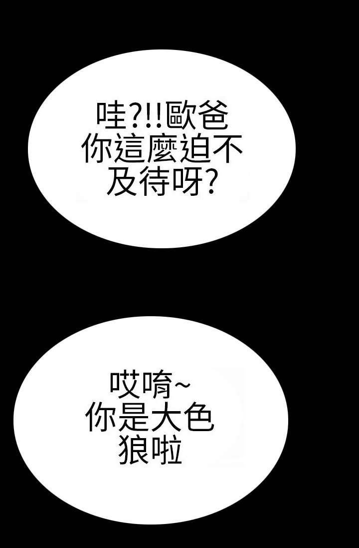 第4章：初次见面？