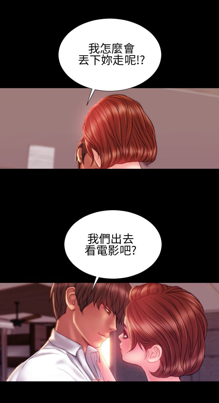 第41章：前往